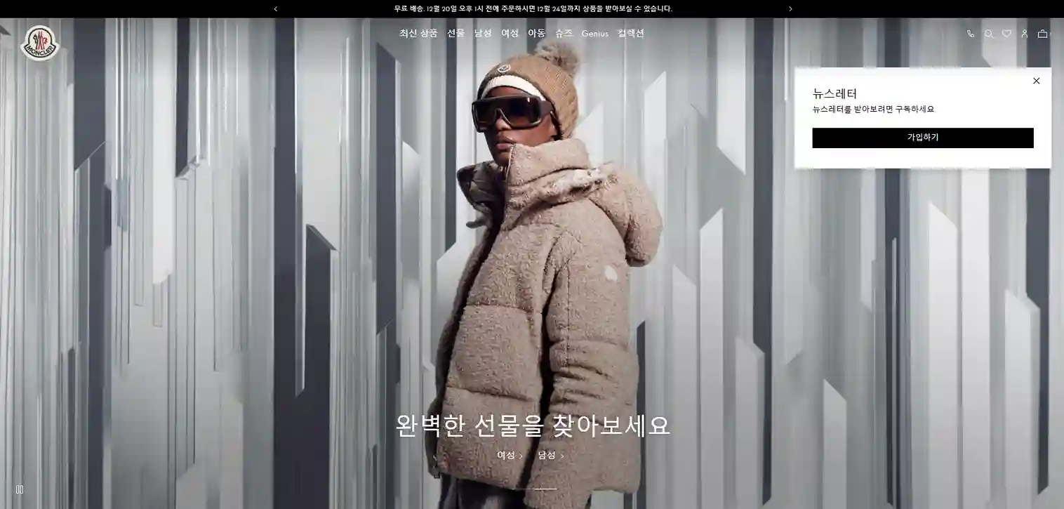 몽클레어 직구 사이트 추천