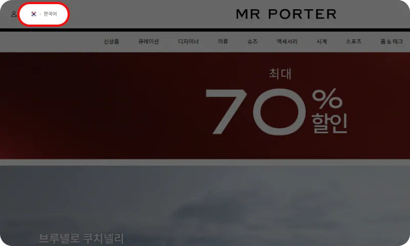 미스터포터 직구 요약 미스터포터 직구 요약