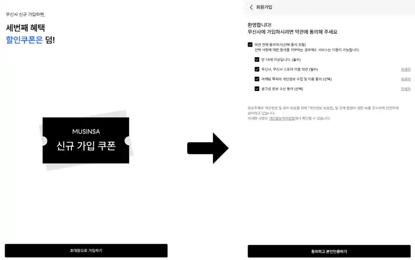 추천인코드 사용방법
