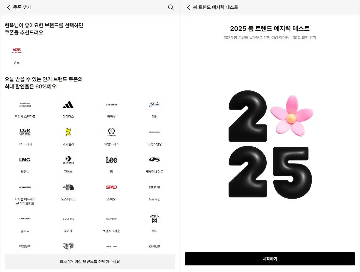 무신사 이용 꿀팁