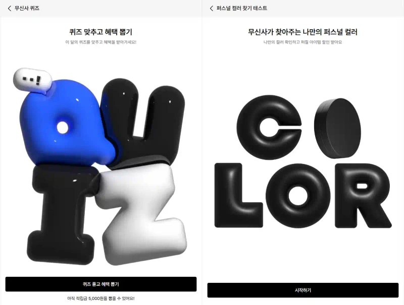 무신사 이용 꿀팁 무신사 이용 꿀팁