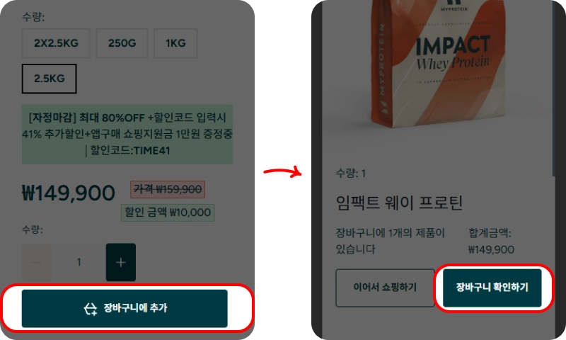 할인코드 사용방법 할인코드 사용방법