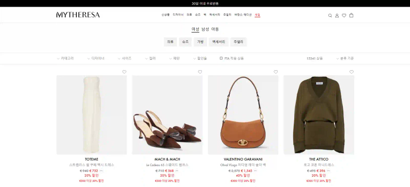 마이테레사 라스트콜 세일 확인 방법 마이테레사 라스트콜 세일 확인 방법