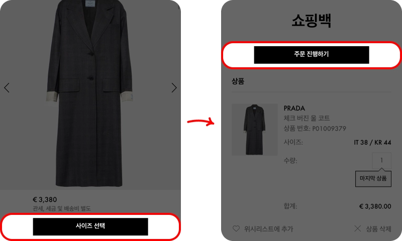 할인코드 사용방법