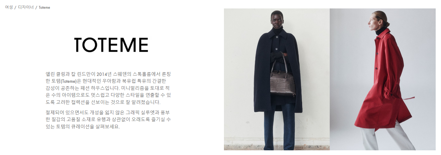 마이테레사 토템