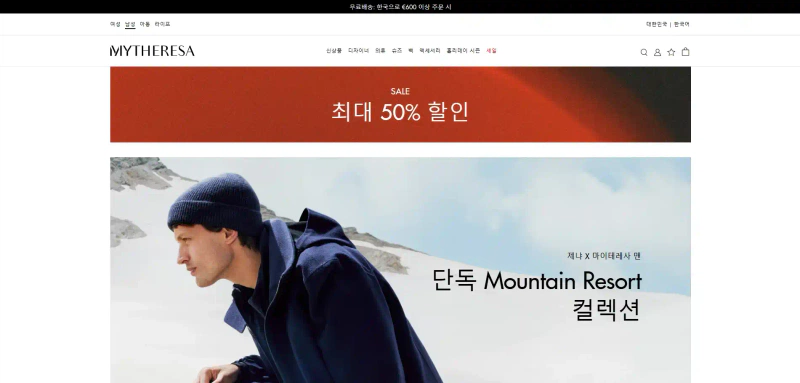 마이테레사 슈퍼 플래시 세일 30% 할인