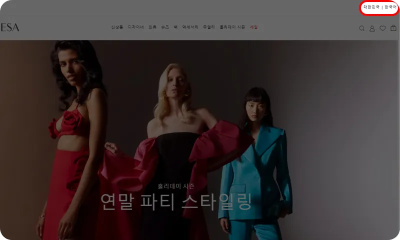 ① 회원가입 및 국가 설정 ① 회원가입 및 국가 설정