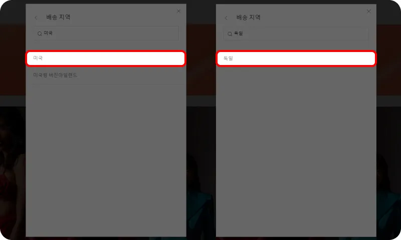 ① 회원가입 및 국가 설정 ① 회원가입 및 국가 설정