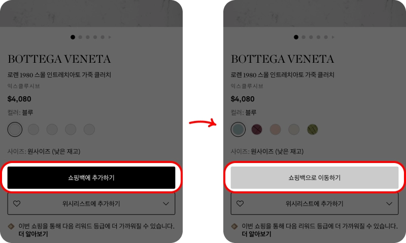 할인코드 사용방법