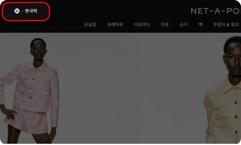 ① 회원가입 및 국가·언어 설정