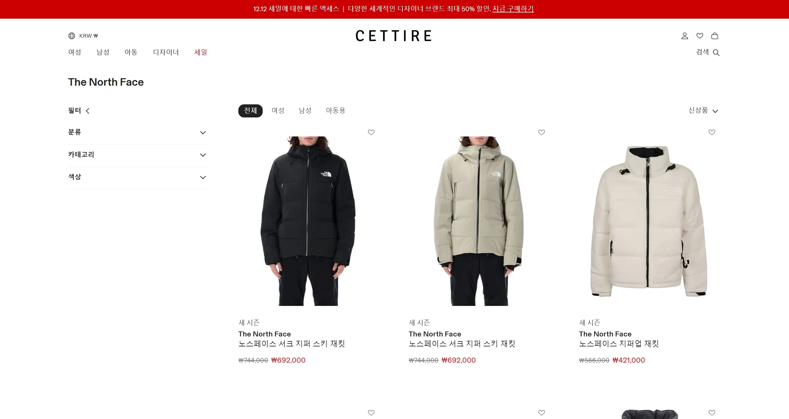 노스페이스 직구 사이트 추천