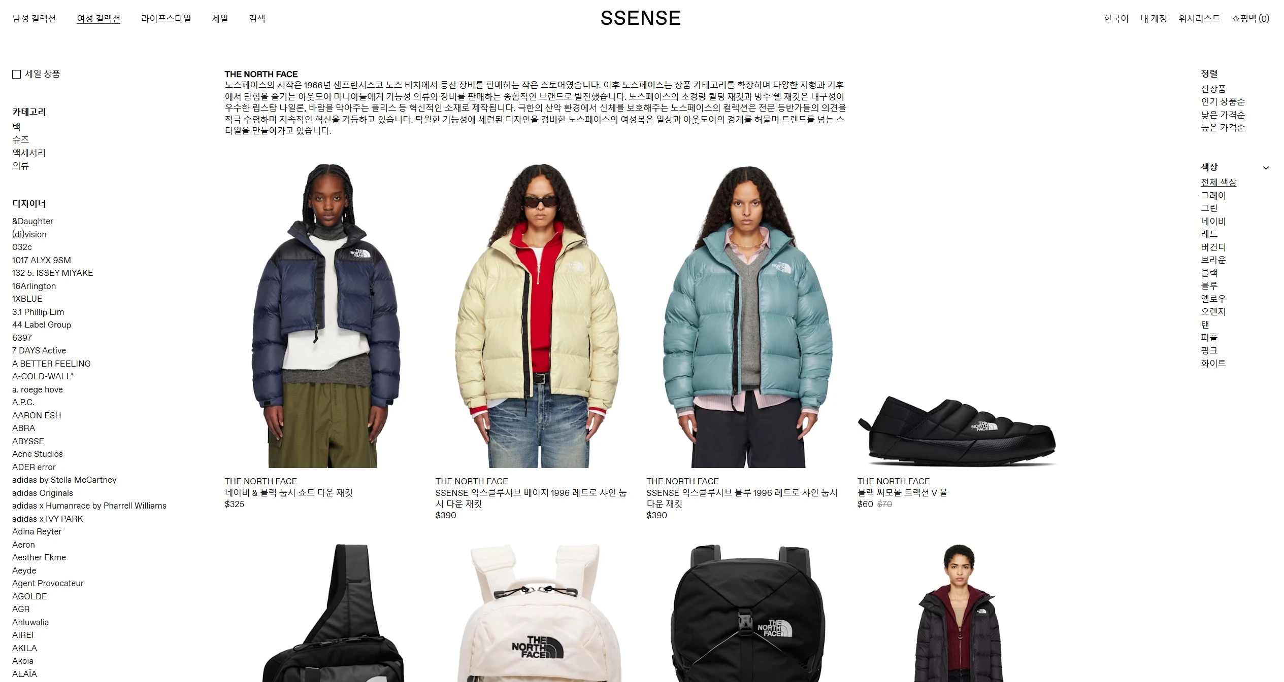 노스페이스 직구 사이트 추천