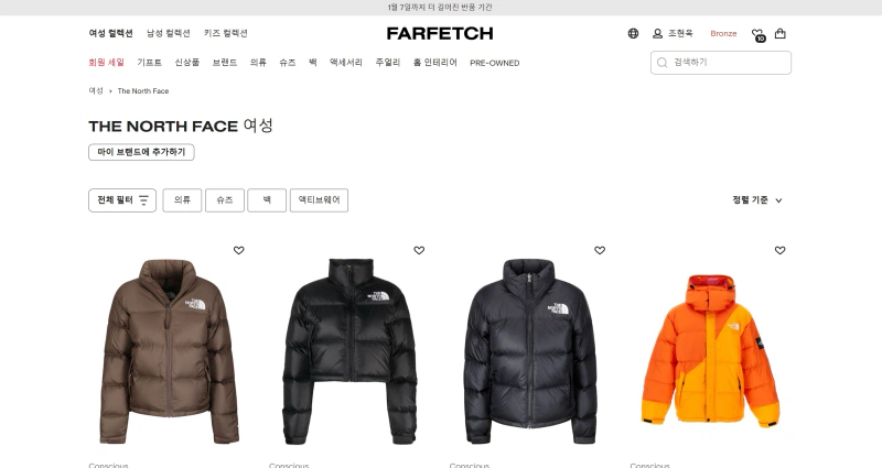 노스페이스 직구 사이트 추천