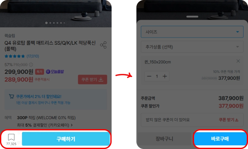 쿠폰코드 사용방법