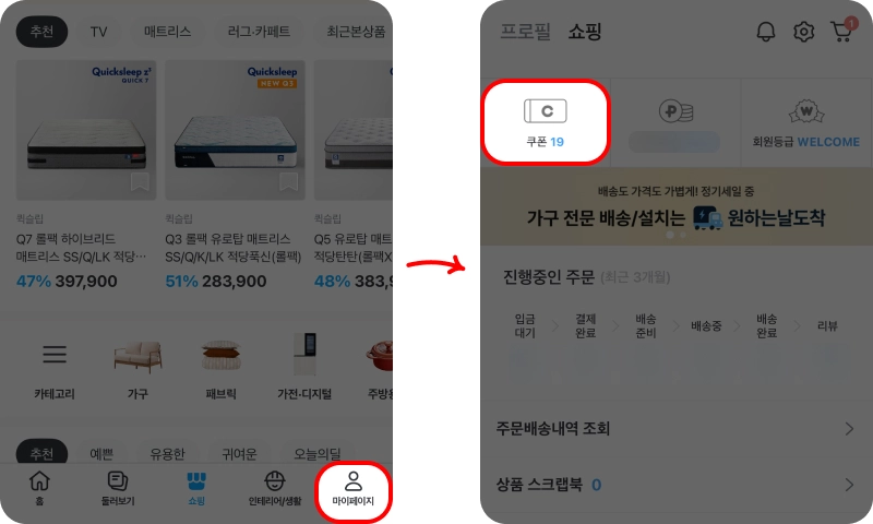 쿠폰코드 사용방법