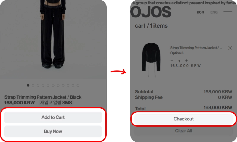 할인코드 사용방법