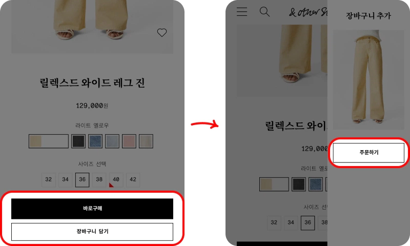 프로모션코드 사용방법