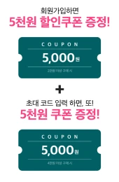 초대코드 사용방법