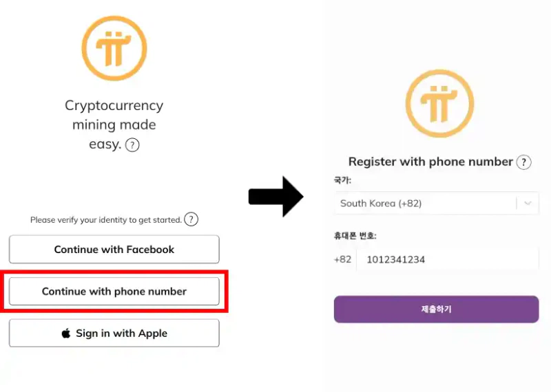 파이코인 초대코드 사용방법 파이코인 초대코드 사용방법