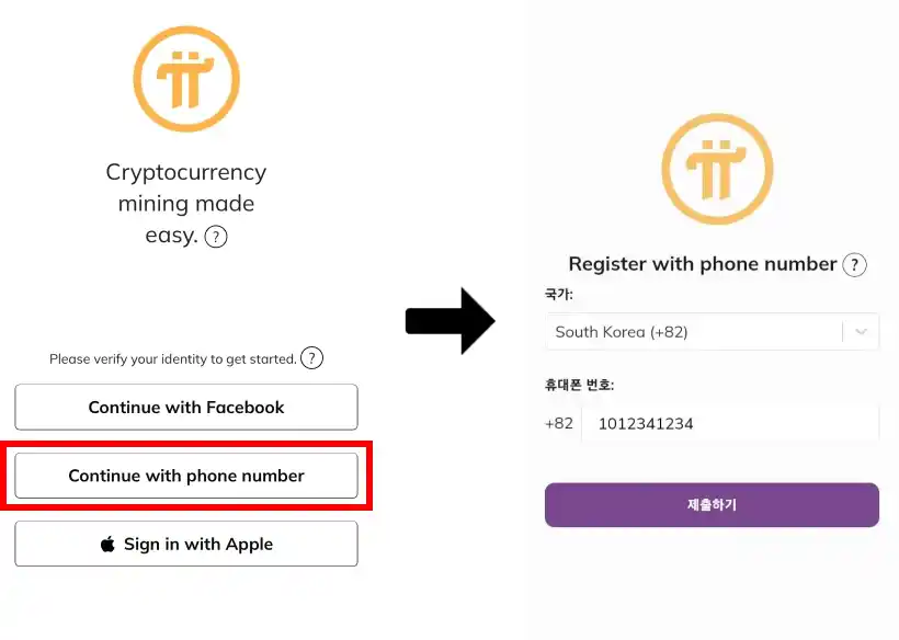 파이코인 초대코드 사용방법