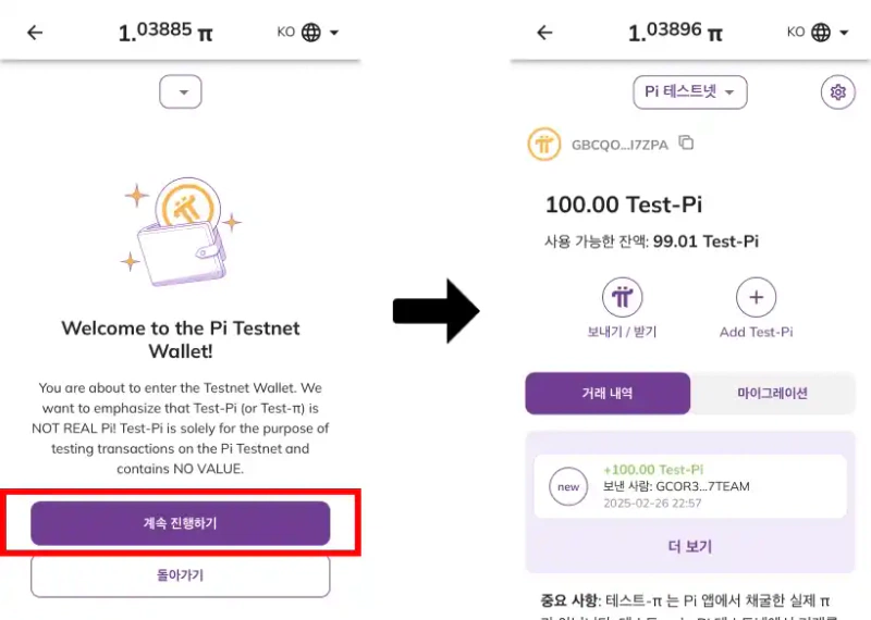 파이코인 지갑 생성 방법 파이코인 지갑 생성 방법