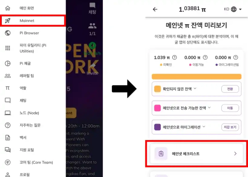 파이코인 지갑 생성 방법 파이코인 지갑 생성 방법
