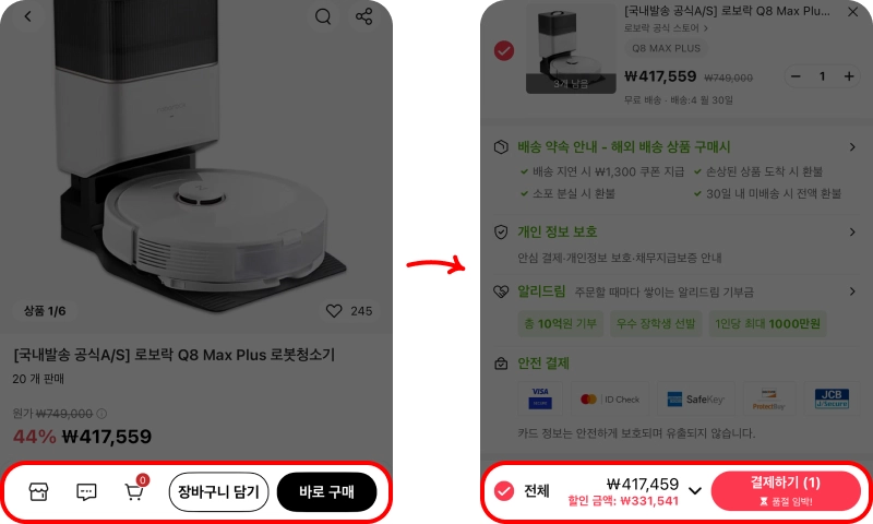 알리 할인코드 사용방법