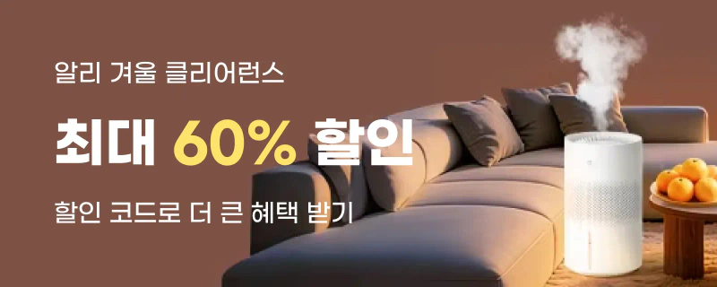 알리익스프레스 겨울 클리어런스 알리익스프레스 겨울 클리어런스