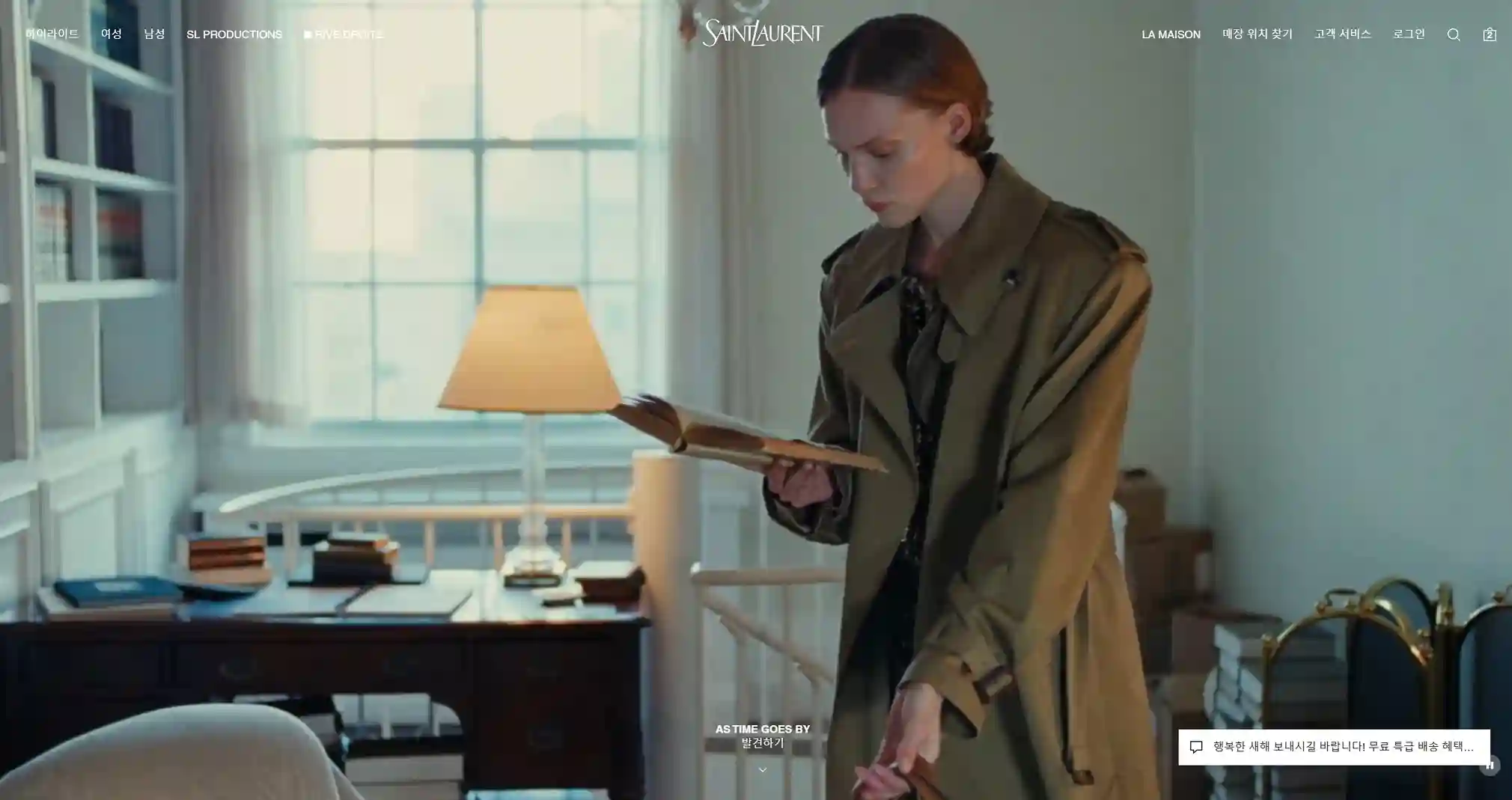 생로랑 직구 사이트 추천