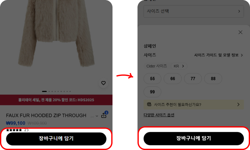 할인쿠폰 사용방법