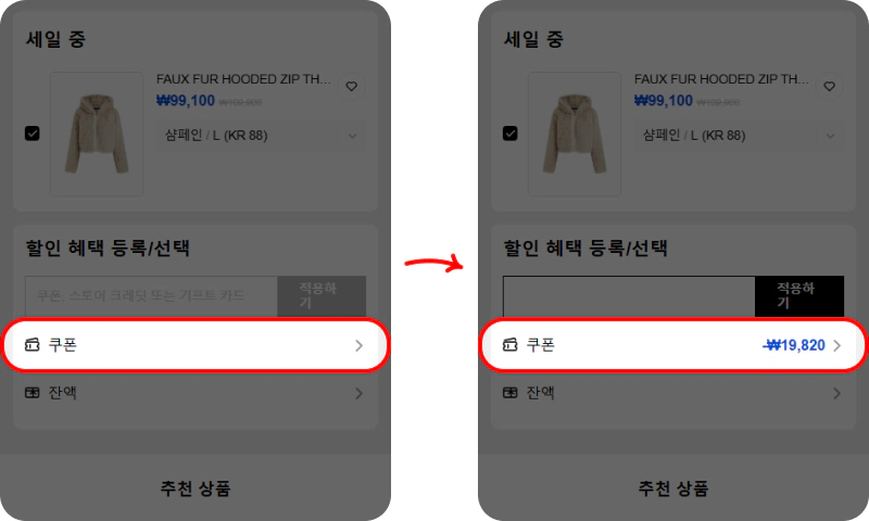 할인쿠폰 사용방법 할인쿠폰 사용방법