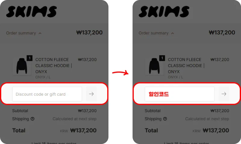 할인코드 사용방법