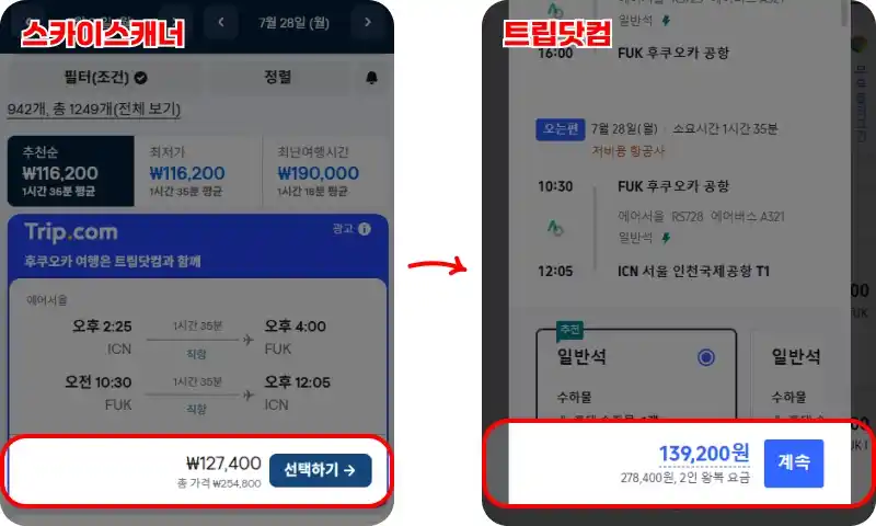 할인코드 사용방법