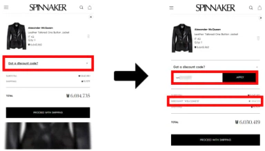 할인코드 사용방법