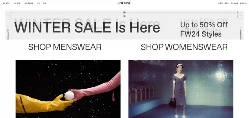 센스 SSENSE: 프리미엄 디자이너 패션 플랫폼