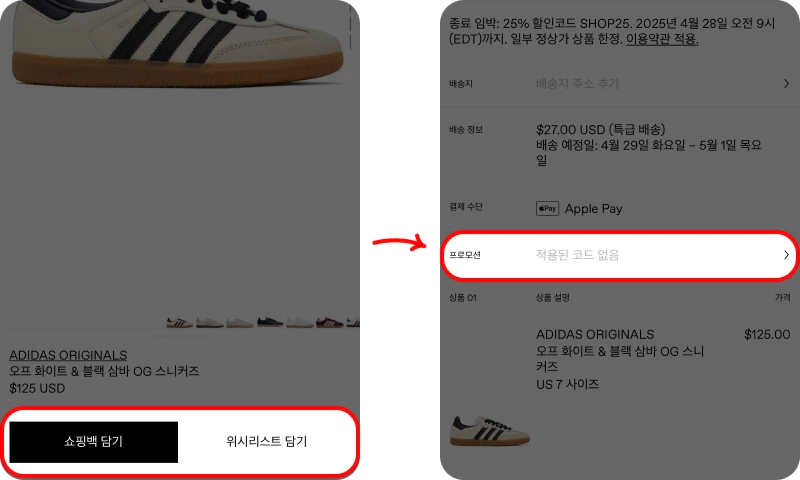 할인코드 사용방법 할인코드 사용방법