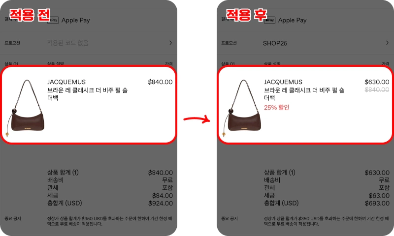 할인코드 사용방법 할인코드 사용방법