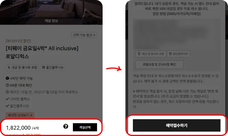 프로모션 코드 사용방법