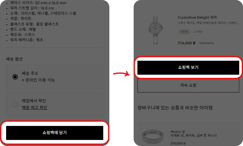 프로모션 코드 사용방법