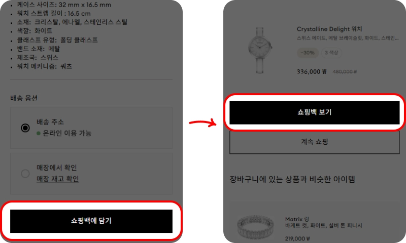 프로모션 코드 사용방법