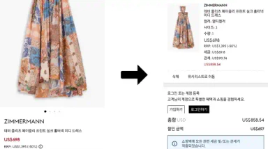 더아웃넷 블랙프라이데이 할인코드 사용 방법 더아웃넷 블랙프라이데이 할인코드 사용 방법