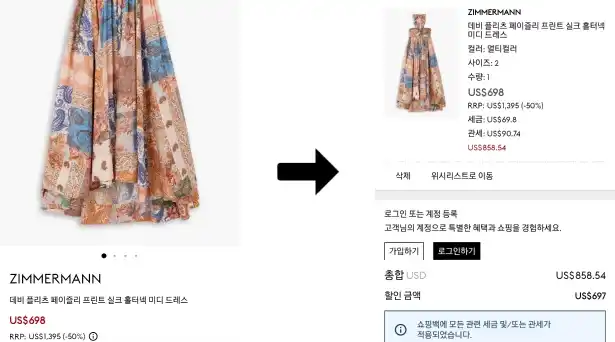 더아웃넷 블랙프라이데이 할인코드 사용 방법