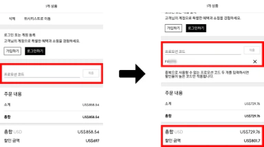 더아웃넷 블랙프라이데이 할인코드 사용 방법 더아웃넷 블랙프라이데이 할인코드 사용 방법