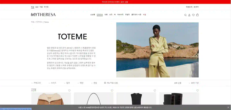 토템 직구 사이트 추천