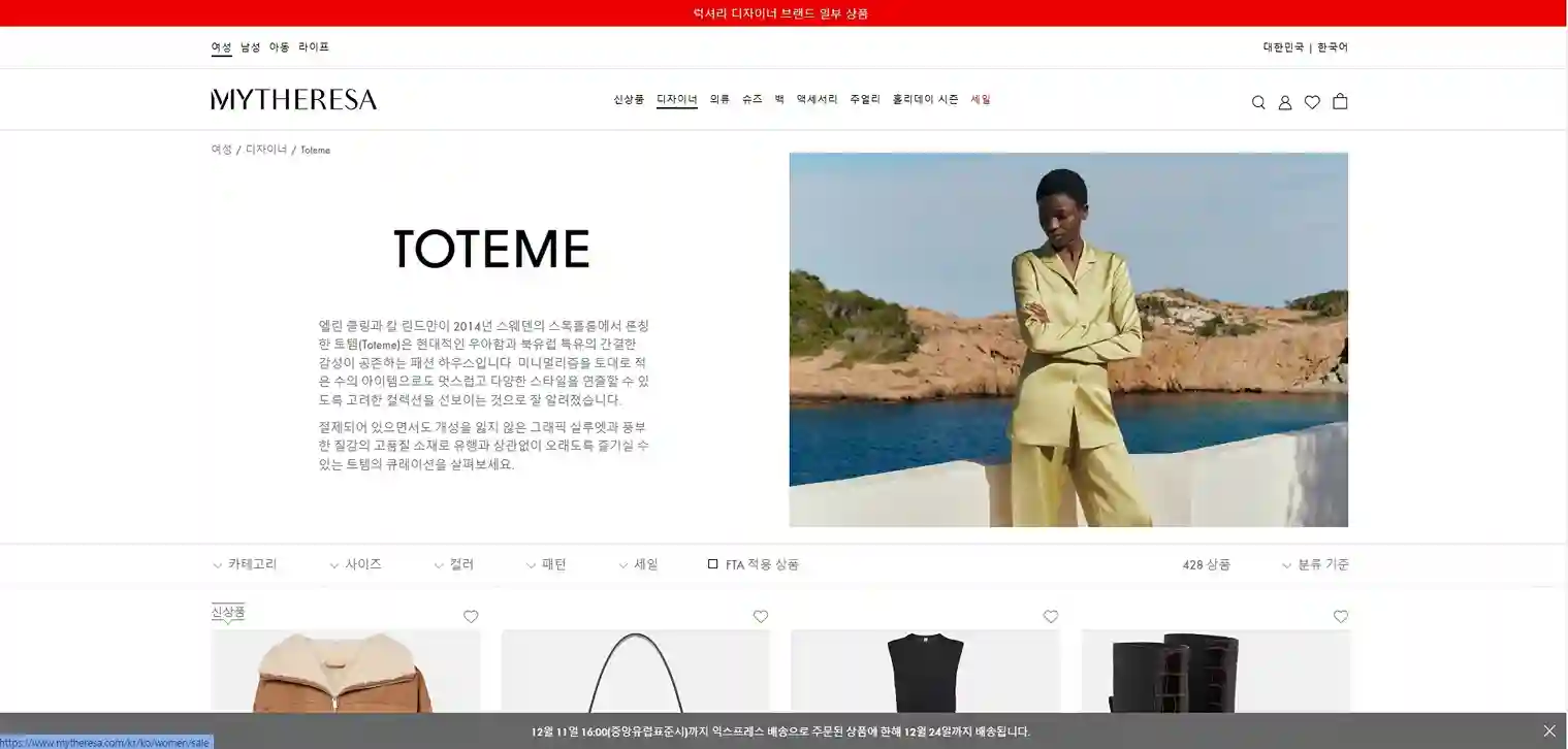 토템 직구 사이트 추천