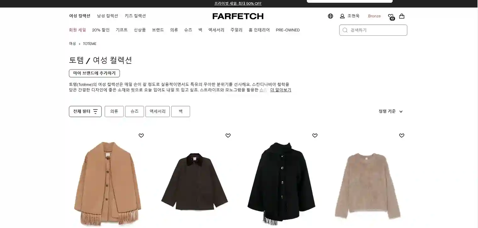 토템 직구 사이트 추천