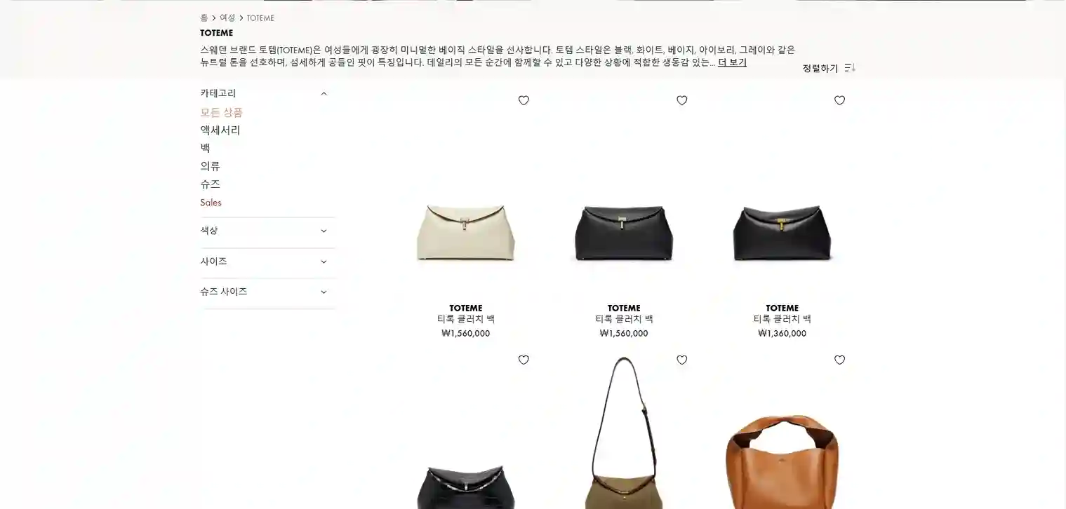 토템 직구 사이트 추천