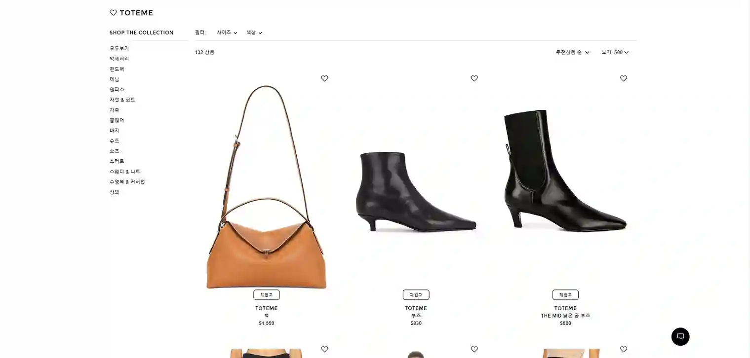 토템 직구 사이트 추천