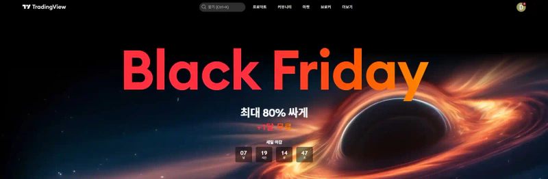 솔직히 트레이딩뷰 왜 쓰는지 모르겠다고요?