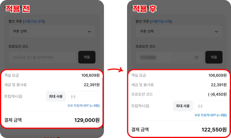 코드 사용방법 코드 사용방법
